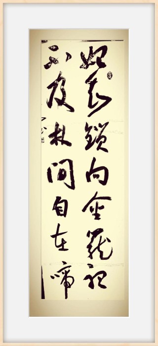 书法史上的三句经典狠话