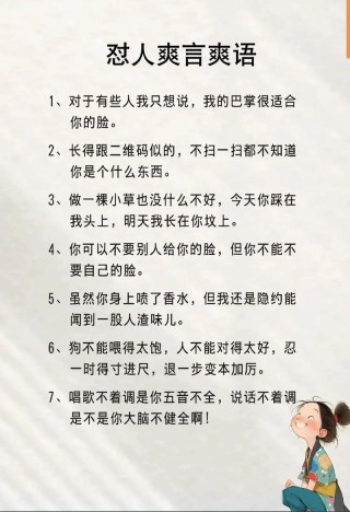 怼人不带脏字的文案句子