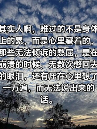 压抑憋屈的心情说说，表达自己委屈的文案
