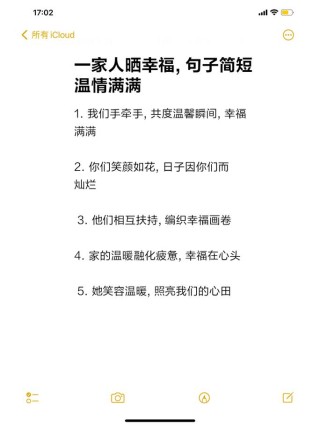 幸福优美的句子