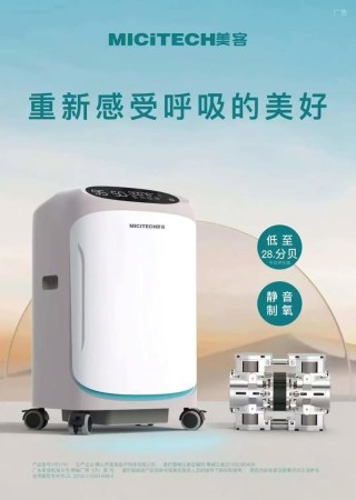 吸氧（打一商品名）