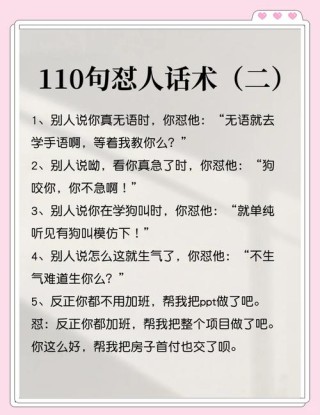 经典短句损人搞笑句子