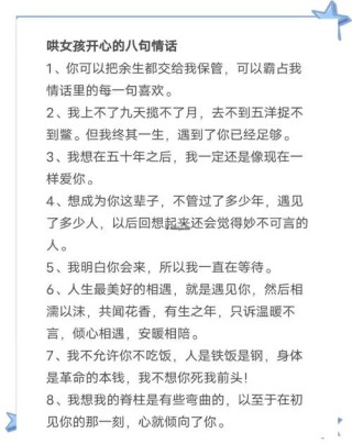 超甜超可爱的情话短句，撩妹必备哦