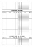 海南高考志愿填报表格模板2026（免费下载）