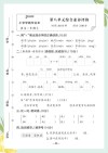 二年级语文一课一练（附单元测试卷）期末复必备！（第八单元）