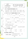 二年级语文一课一练（附单元测试卷）期末复必备！（第八单元）