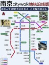 南京军人乘坐公交地铁有免费么求解（南京拥军地铁）
