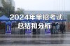 湖南应用技术学院汽车服务工程专业怎么样？排名好不好