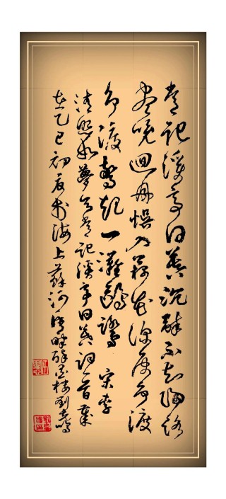 如烟红尘，梦断黄昏