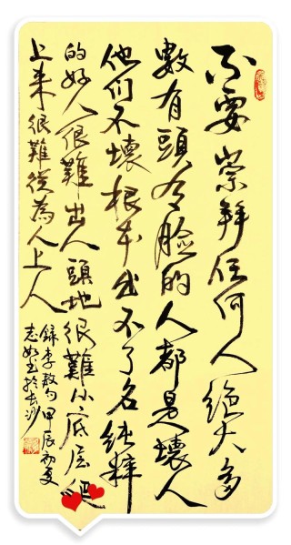 高傲人疏离 （打一字）