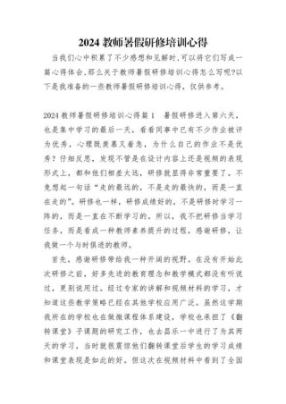 暑期培训收获