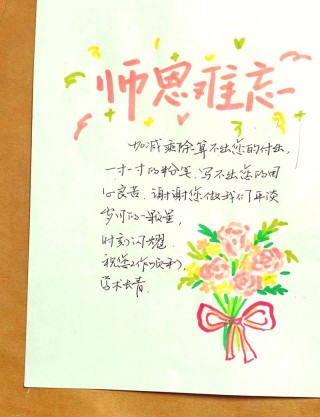 句句惊艳，字字暖心！这些老师的手写座右铭太惊艳了