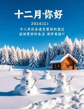 文案 | 温暖整个十二月的文艺句子