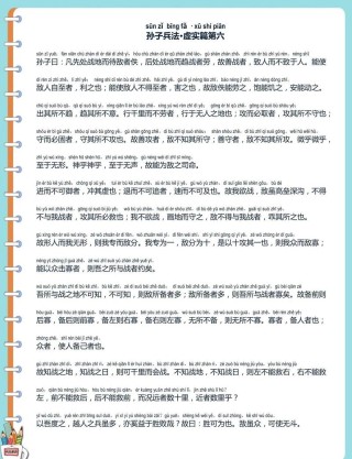 孙子兵法十大经典名句，建议收藏