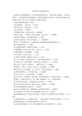 梁启超很经典的名言，写尽了自信与骄傲的区别，振聋发聩！