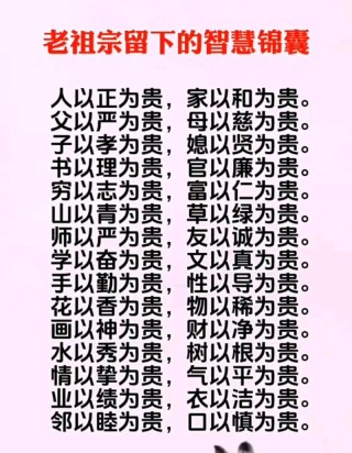 老祖宗留下的10句经典，通读10遍，做人做事越来越顺