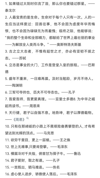 经典名言名句，经典名言名句，人生如梦，一尊还酹江月。