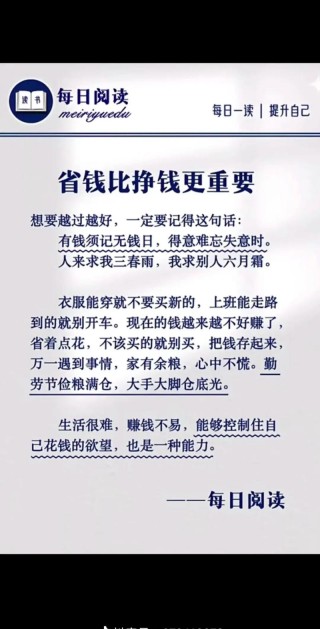 费尽钱财求安心 （打一字）