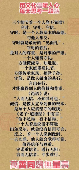 9句 忠诚文化 精辟