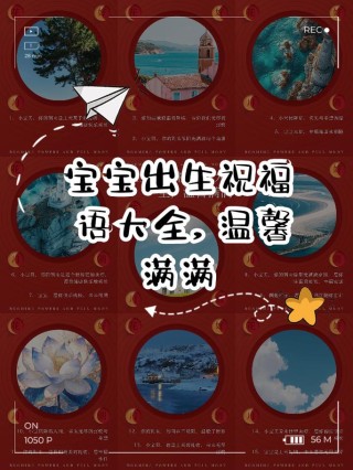 宝宝出生怎么发朋友圈？出生报喜句子写啥？