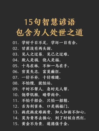 15句格局炸裂的名言，丰富认知，构建属于自己的思维体系！