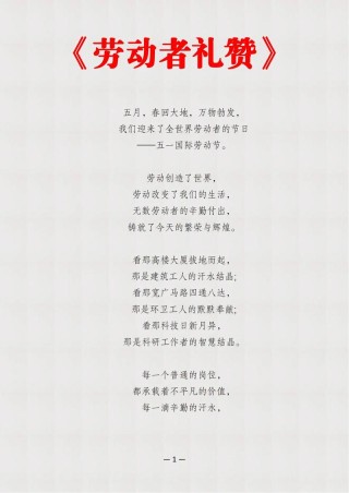 一首20字的小诗，两个千古名句，46岁的范仲淹用这首诗致敬劳动者