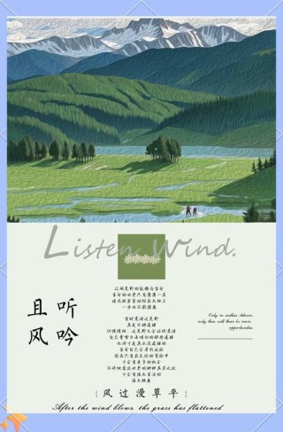 且听风吟，且听心语