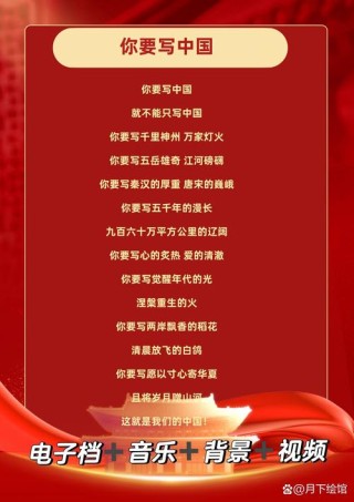 让你热泪盈眶的爱国文案