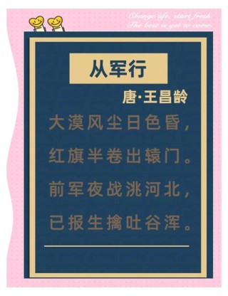 边防军人的诗(八)｜青春温暖冰冷的冬天 谱写一曲无悔的戍边赞歌