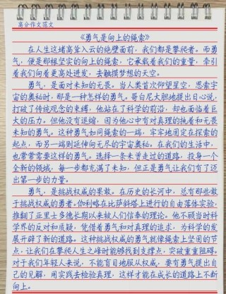 征服的人生?励志文章