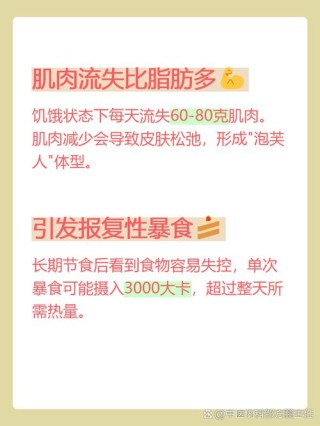 暴瘦的后果：反弹、皮肤松弛！