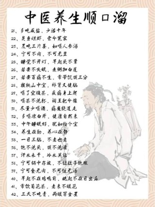 关于养生的名言