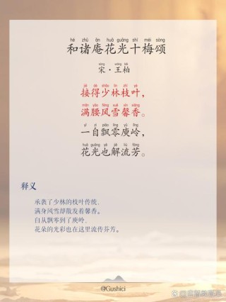 腊月明丽大气诗词五首：腊月年光如激浪，要取楸花媚远天