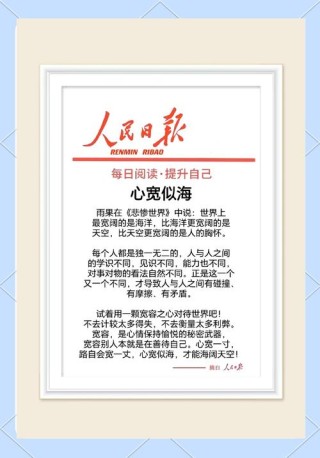 愿你心宽如海，放得下过往，装得下未来