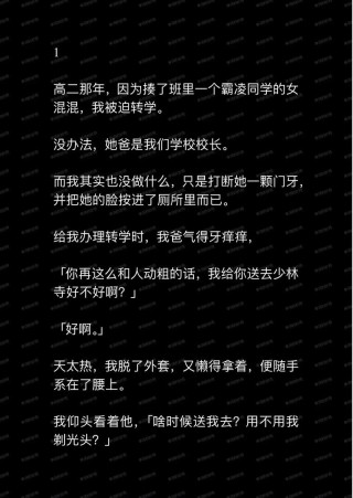 妈呀怎么迎风的青春不走寻常路啊，别人竹马天降我们青梅天降…