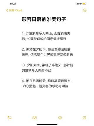 描写太阳落山夕阳西下的优美句子（特辑）