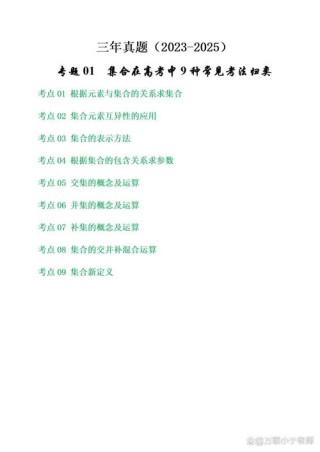 2026云南新高考考什么卷（全国几卷）