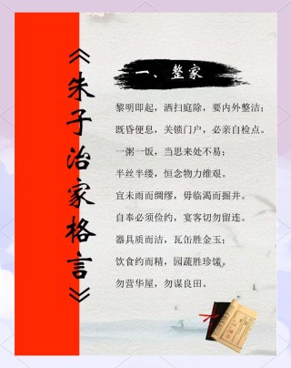 朱熹作《朱子家训》质疑