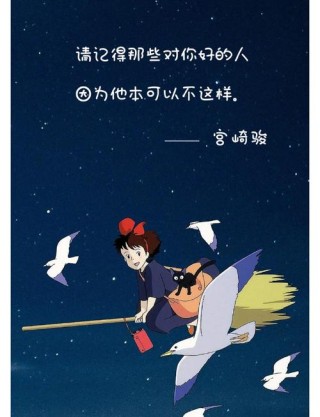动漫语录