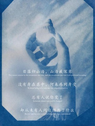 希望最后就在大海里过平凡无波的生活
