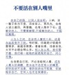 活出自己的精彩的说说 走自己的路让别人去说吧