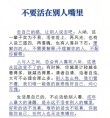 活出自己的精彩的说说 走自己的路让别人去说吧