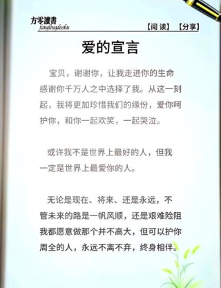 承诺一生的经典爱情语录