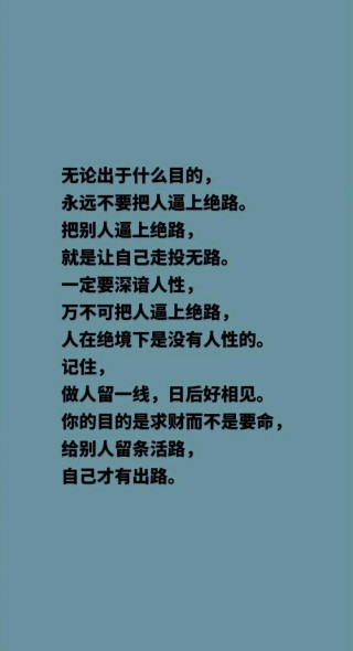 励志语录 缺少耐心的人永远走不到头