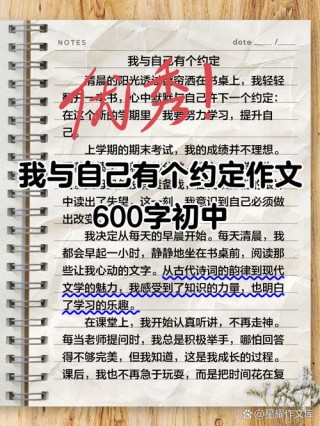 和命运有个约定——做自己的神?励志文章