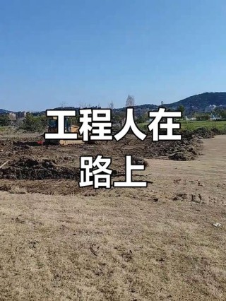 工程人的朋友圈