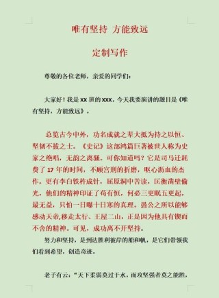 励志文章：坚定的信念，开创理想的顶点?励志文章