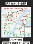 武汉地铁12号线站点图高清(武汉地铁线路图)
