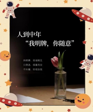 人到中年，性格越怂，生活越好