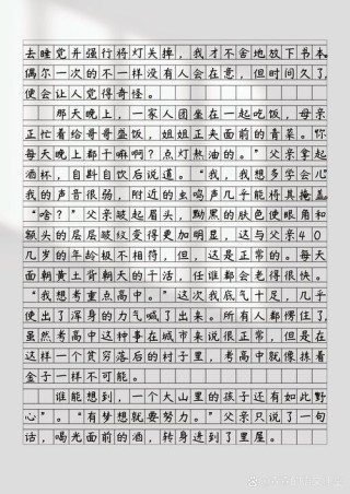 我是一张白纸